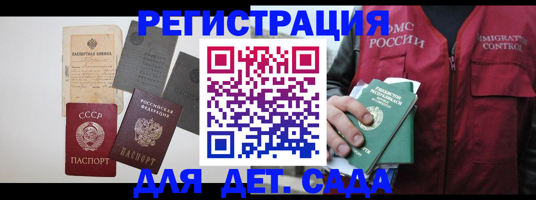 прописка от собственника в Баймаке